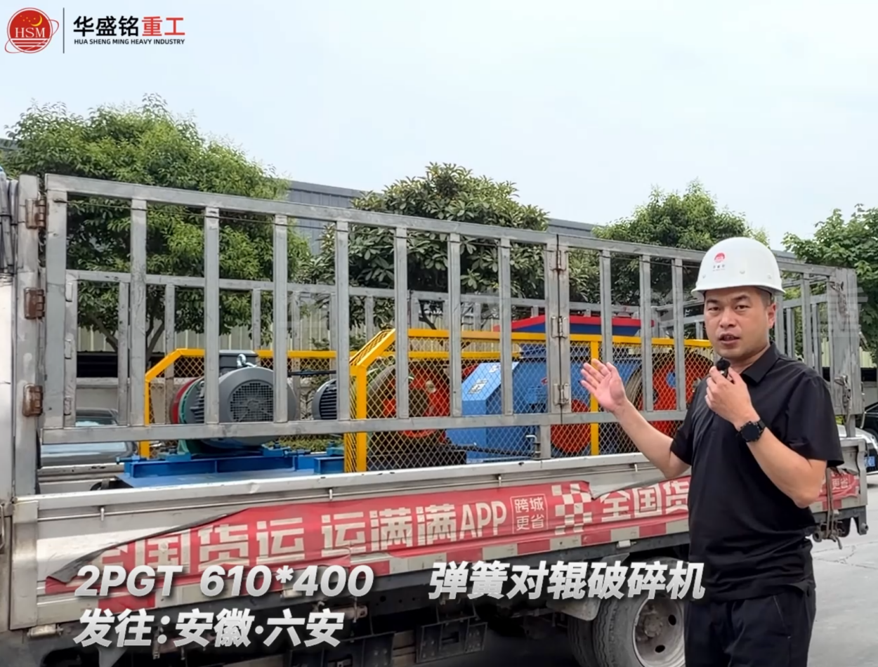 2PGT610×400弹簧对辊破碎发往安徽六安！