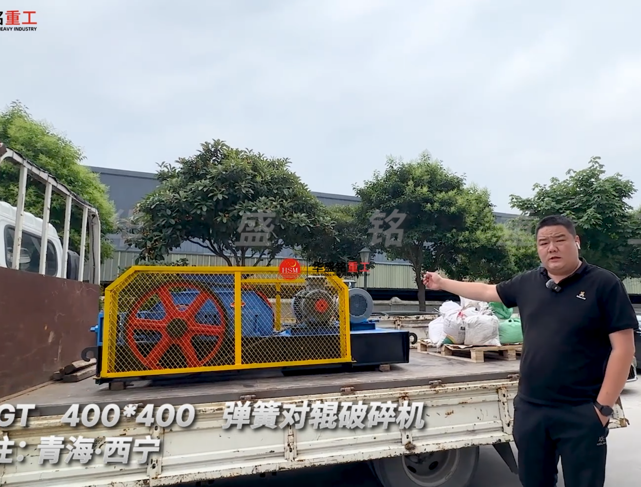 2PGT400*400弹簧对辊破碎机发往:青海·西宁