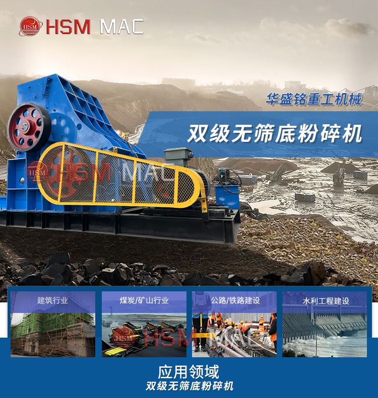 石子破碎机 混凝土破碎机 时产120吨双级破碎机 双级无筛底粉碎机