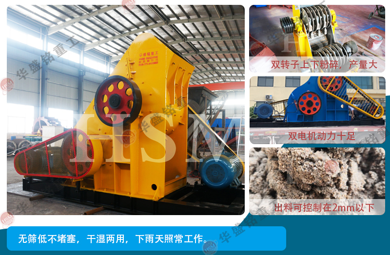 双级破碎机优势