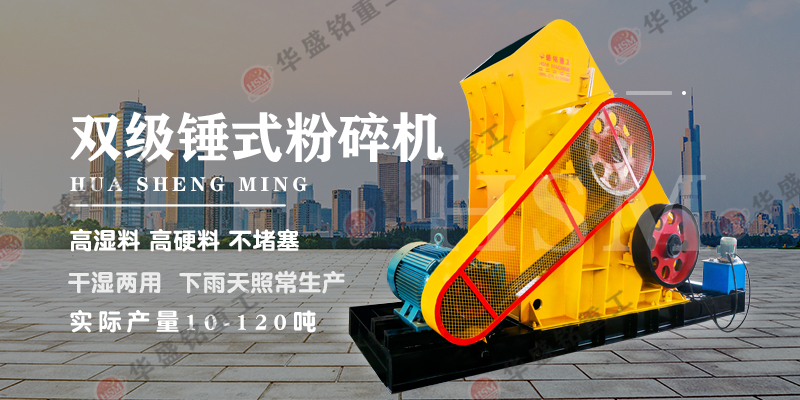 双级锤式破碎机 双转子粉碎机