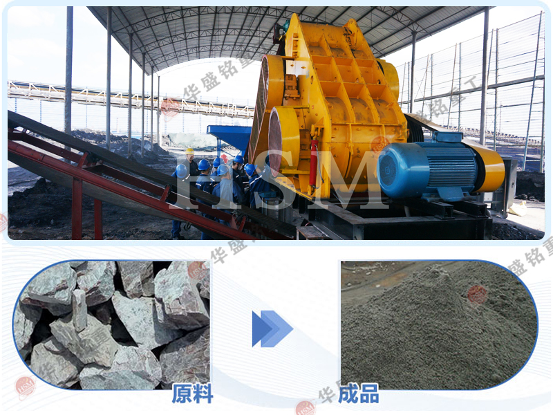 双级破碎机 重晶石粉碎机