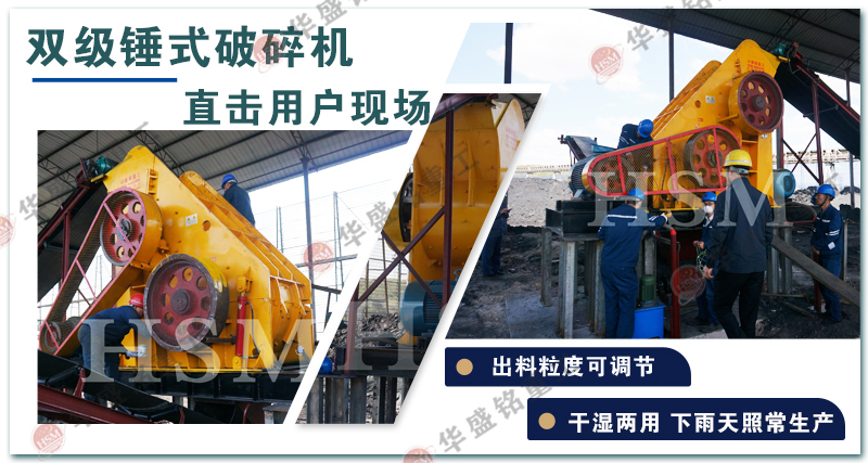 双级无筛底粉碎机，双级破碎机厂家，双级锤式制砂机