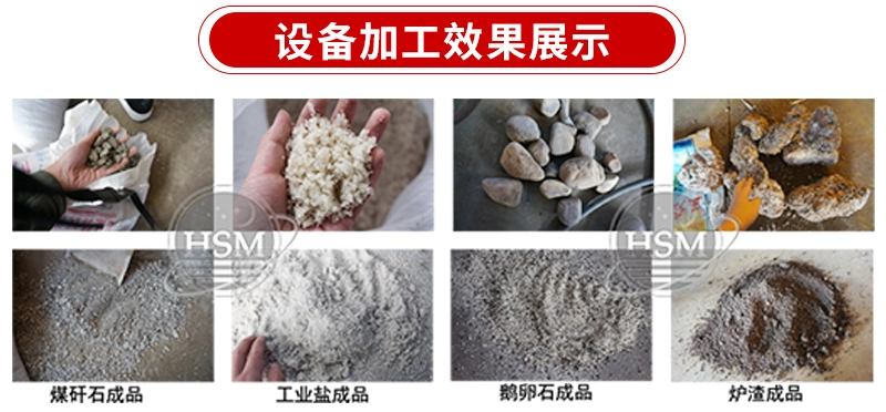 双级无筛底粉碎机适应物料