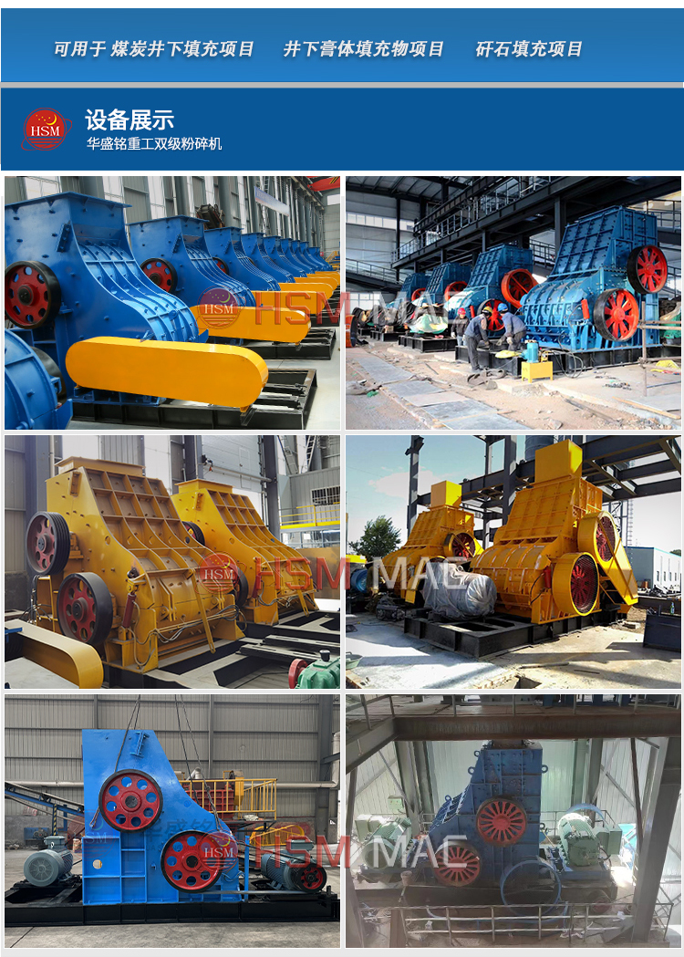 双级无筛底粉碎机，煤矸石粉碎机，砖厂粉碎机