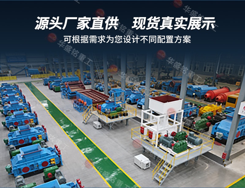 全自动液压对辊制砂机