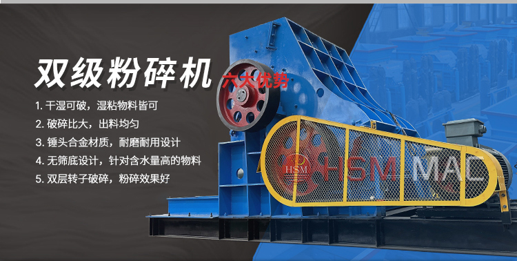 双级无筛底粉碎机优势