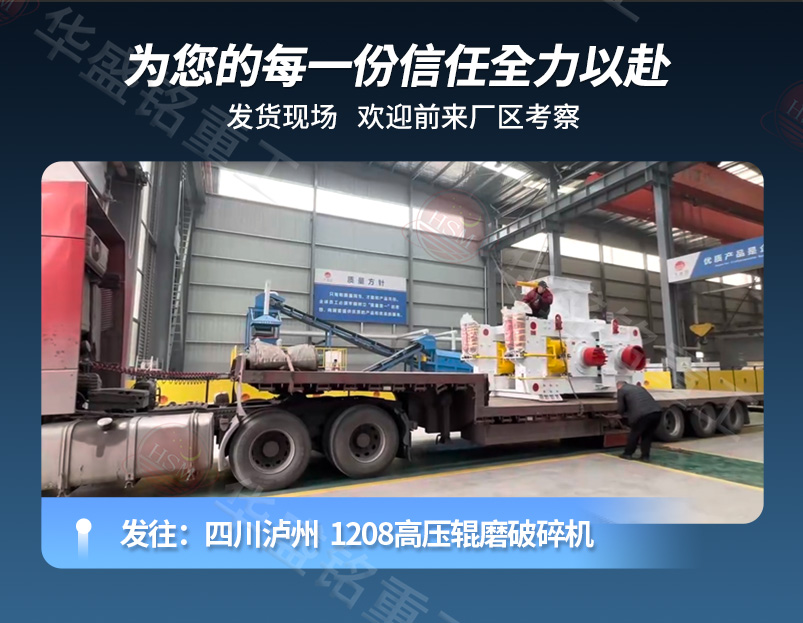 高压辊磨机用于石英矿破碎 高压辊磨机用于石英矿破碎