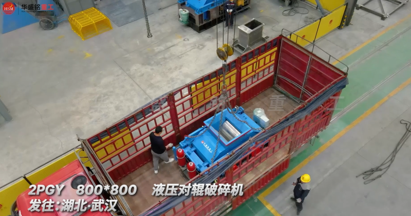 鹅蛋石数控液压辊式碎沙