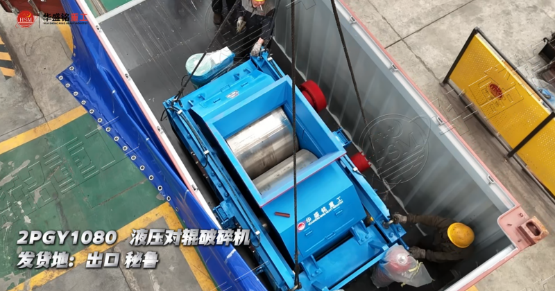 对辊制砂机价格