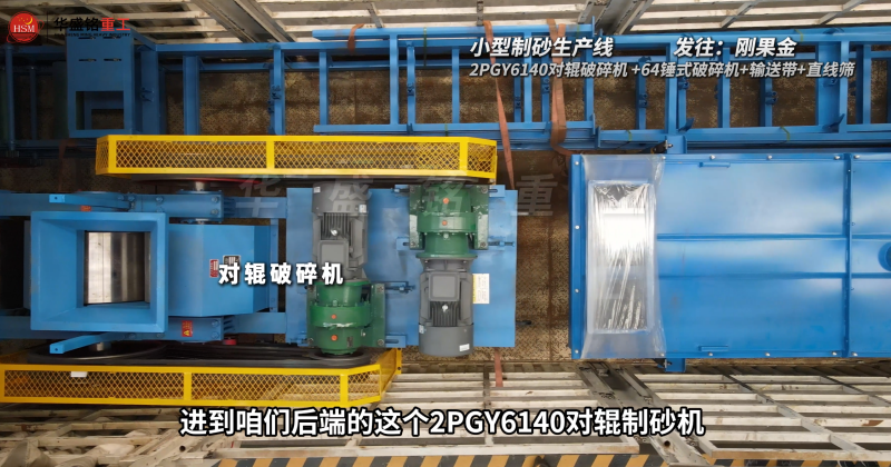 大型制砂生产线