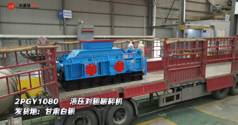 硬岩对辊破碎机