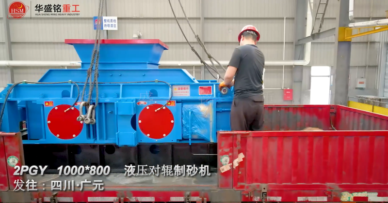 矿山石料打砂机
