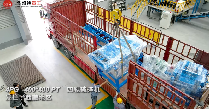 四辊破碎机辊皮