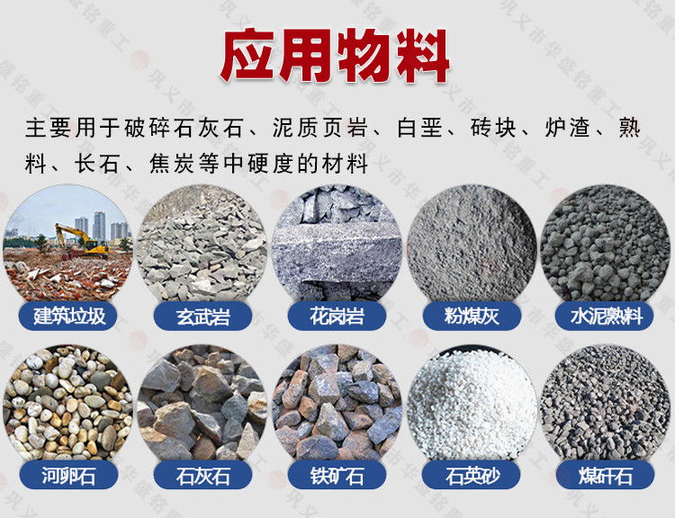 磁铁矿高压辊磨机适用物料