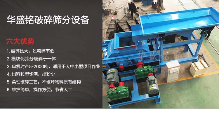 耐火砖破碎机性能优势