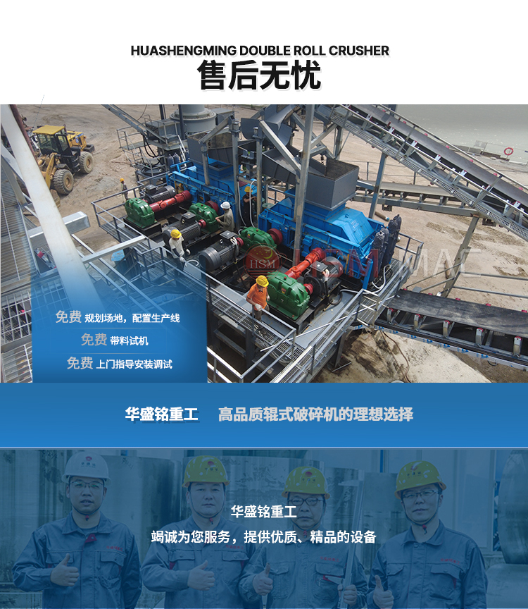 耐火砖破碎机生产现场