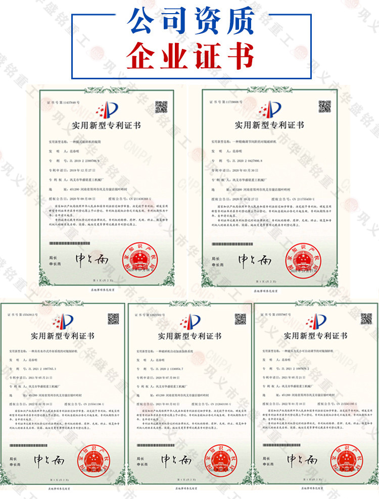 耐火砖破碎机专利资质