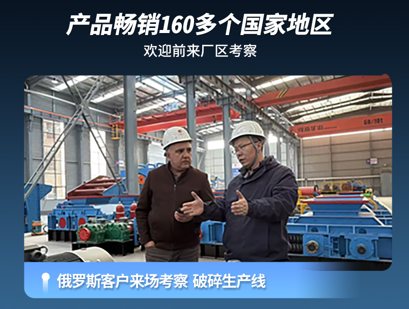 客户考察破碎生产线