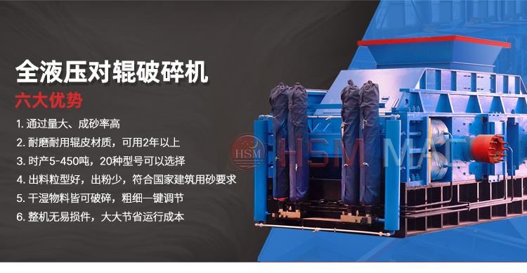 硫精砂破碎机性能优势