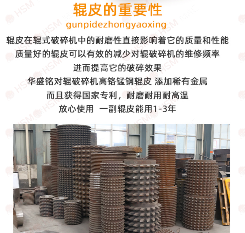 煤矸石齿辊破碎机齿形