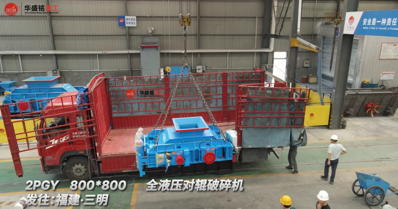 细颗粒海盐破碎机