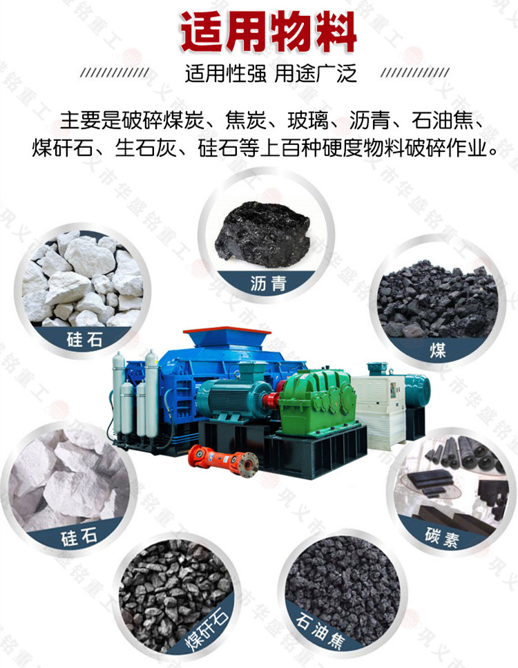 狼牙破碎机适用物料