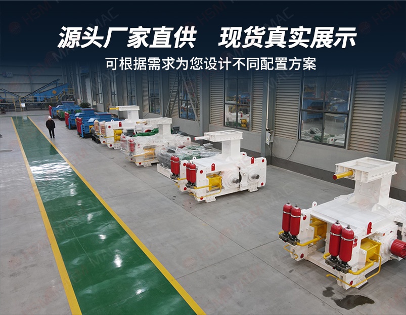 高压辊磨机源头厂家
