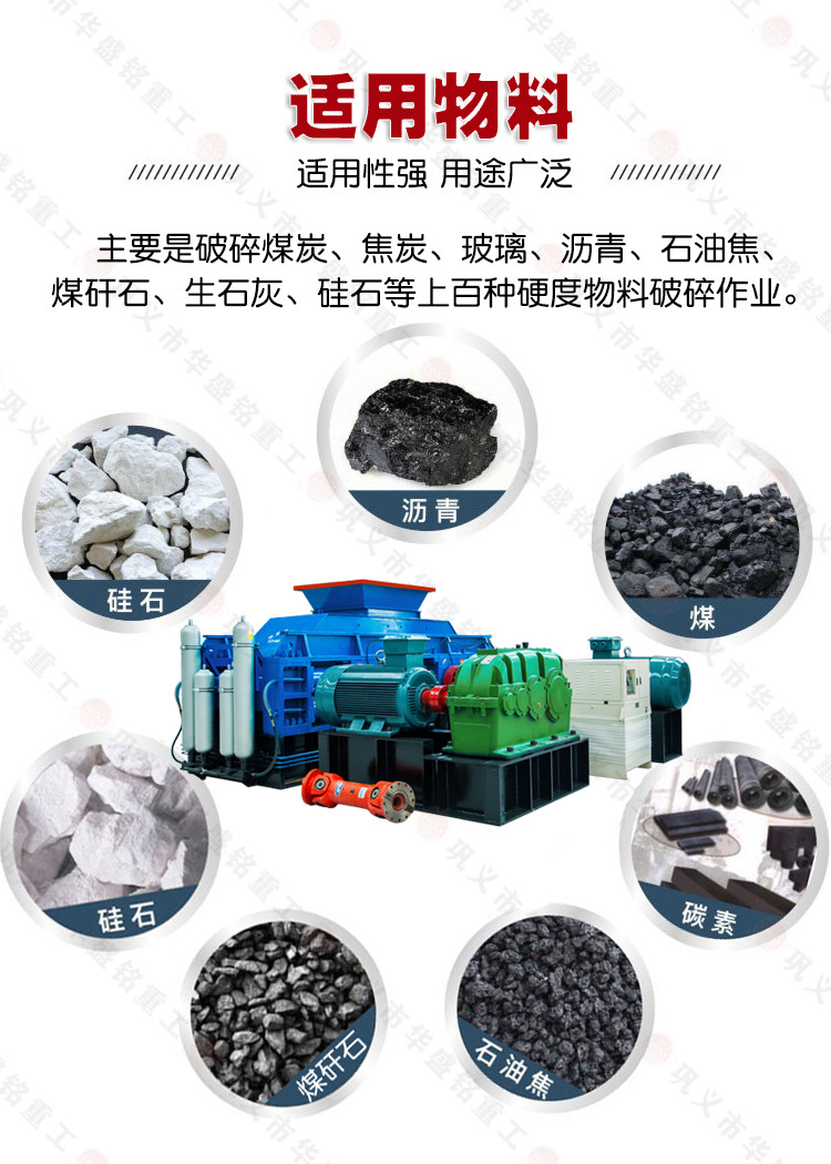 煤炭厂家碎煤机破碎物料对比