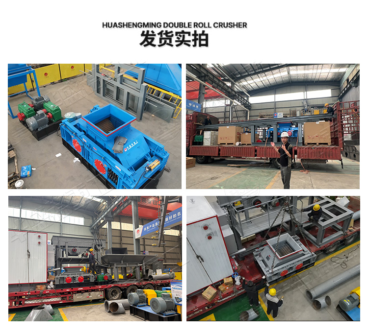 石墨齿辊破碎机发货现场