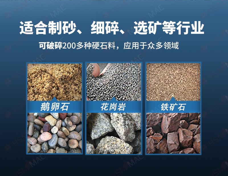 1210对辊制砂机破碎物料对比