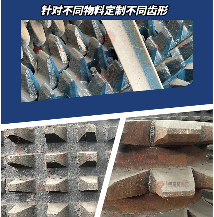 煤炭齿辊破碎机齿形