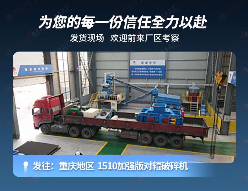 1212对辊破碎机发货现场